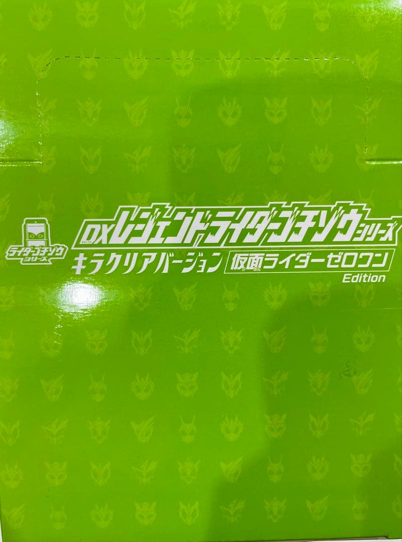 DXレジェンドライダー キラクリア ゴチゾウ ゼロワンEdition b