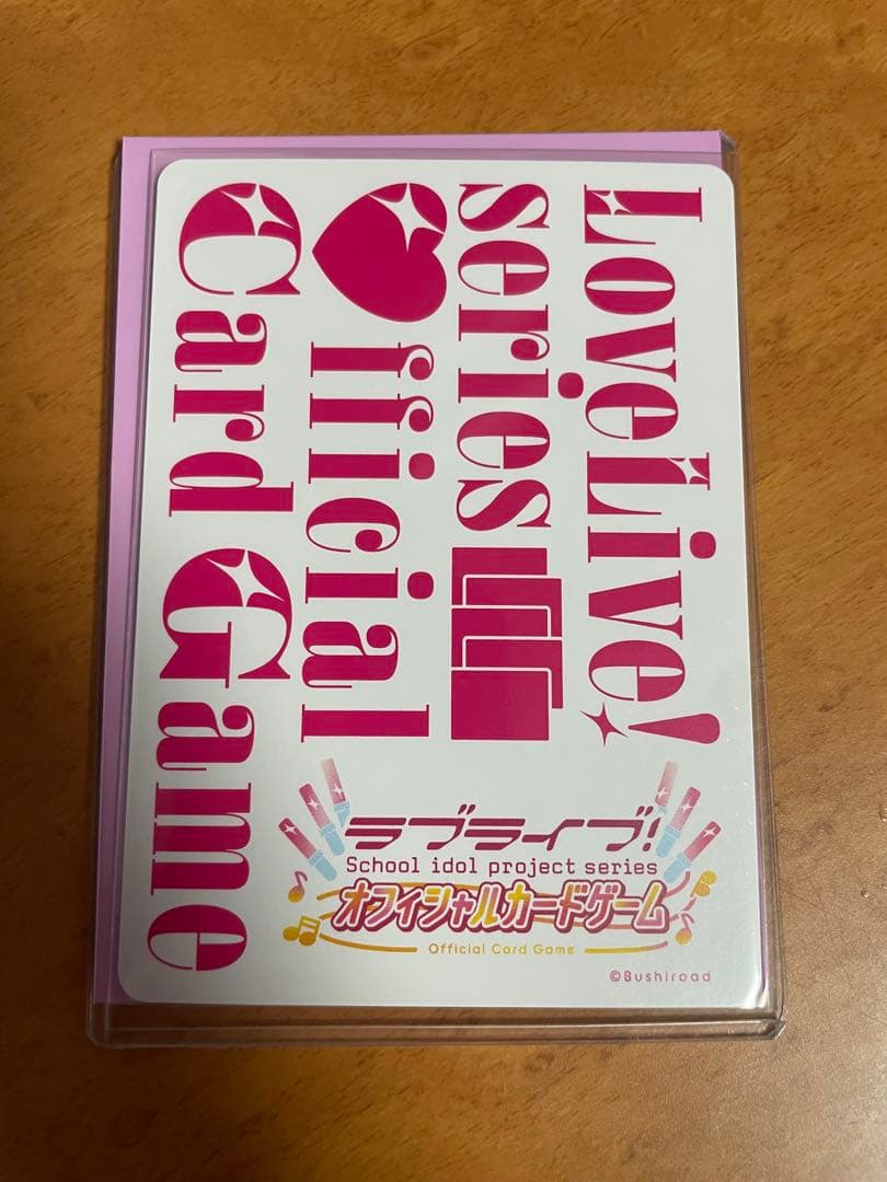 ラブカ 三船栞子 SEC