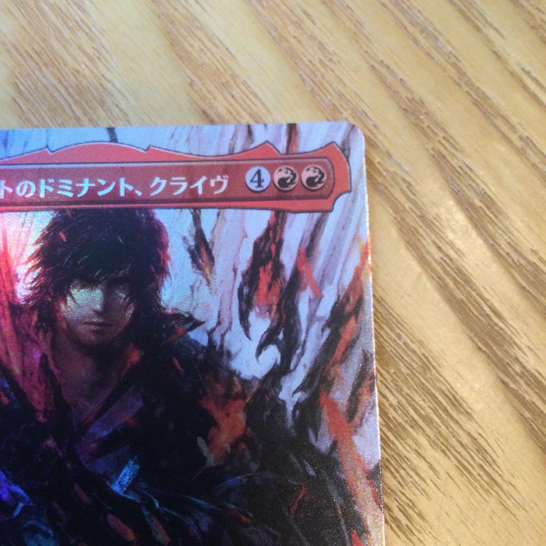 MTG FF イフリートのドミナント、クライヴ 　Foil