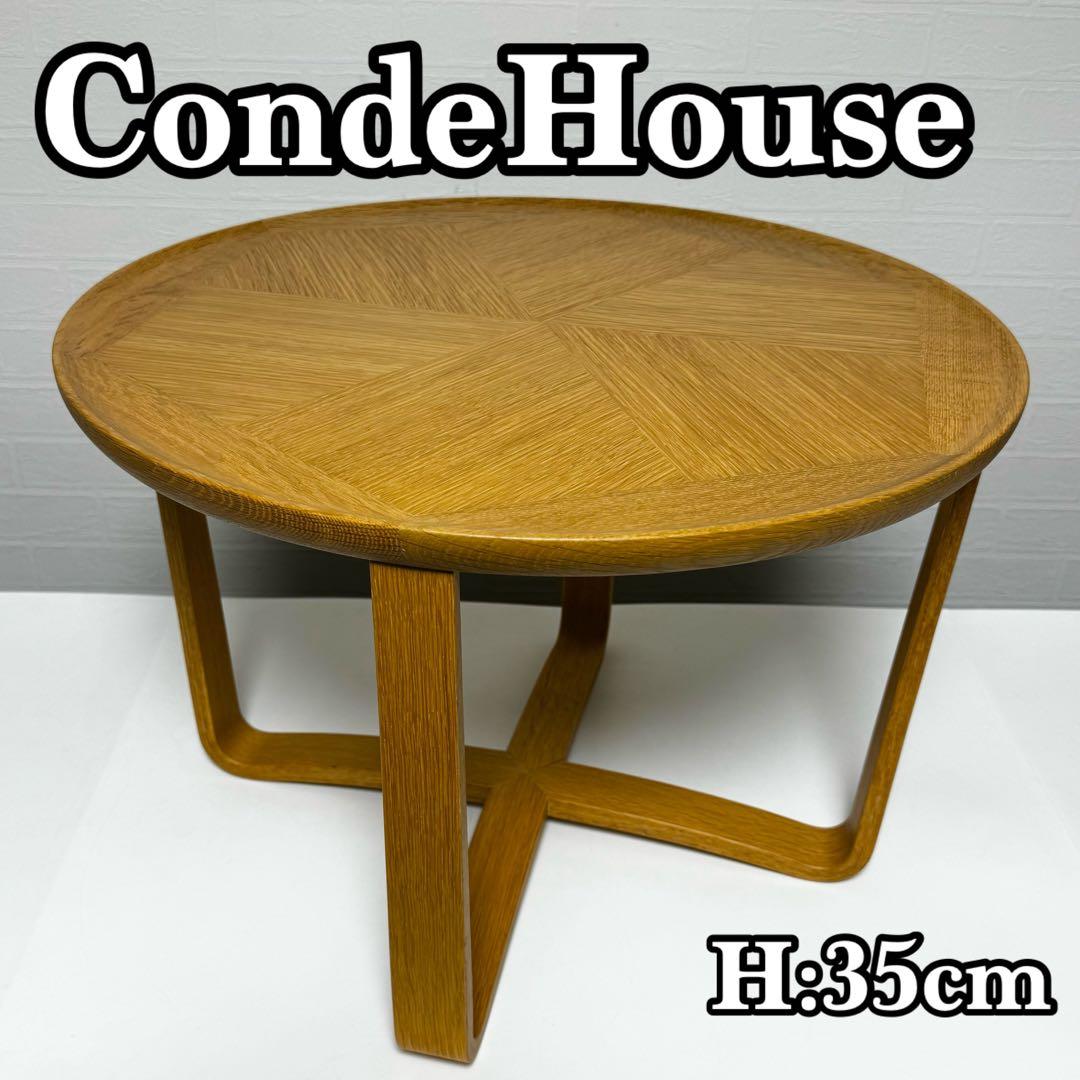 【【状態良好】カンディハウス ガーベラ リビング M サイドテーブル