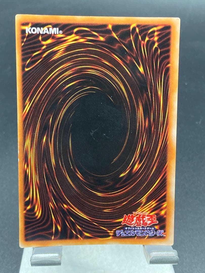 遊戯王 青眼の白龍　初期　ウルトラレア スターターボックス