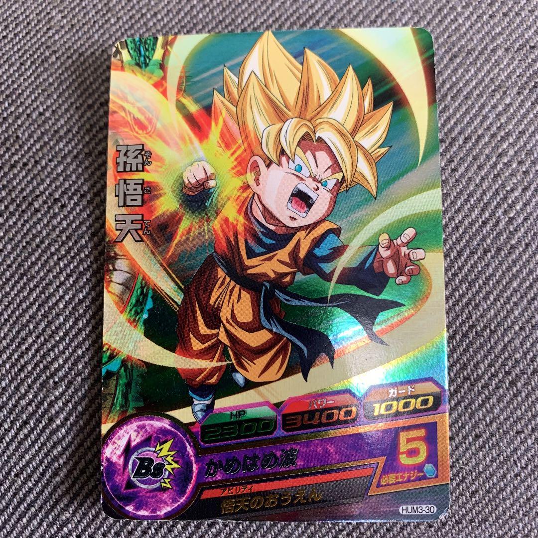 スーパードラゴンボールヒーローズ 孫悟天 HUM3-30