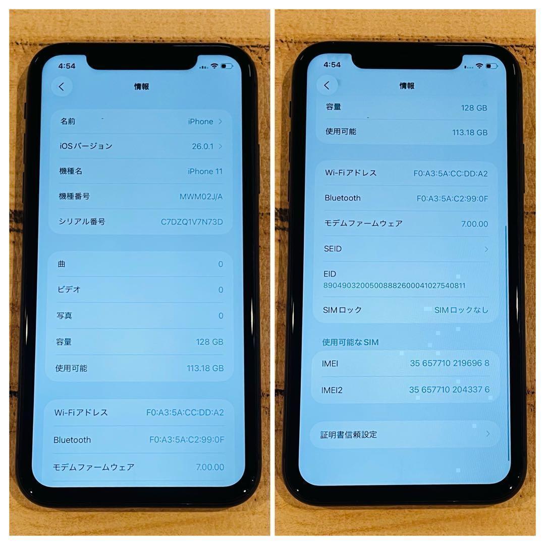 ブラックフライデー iPhone11 ブラック 128GB SIMフリー 本体