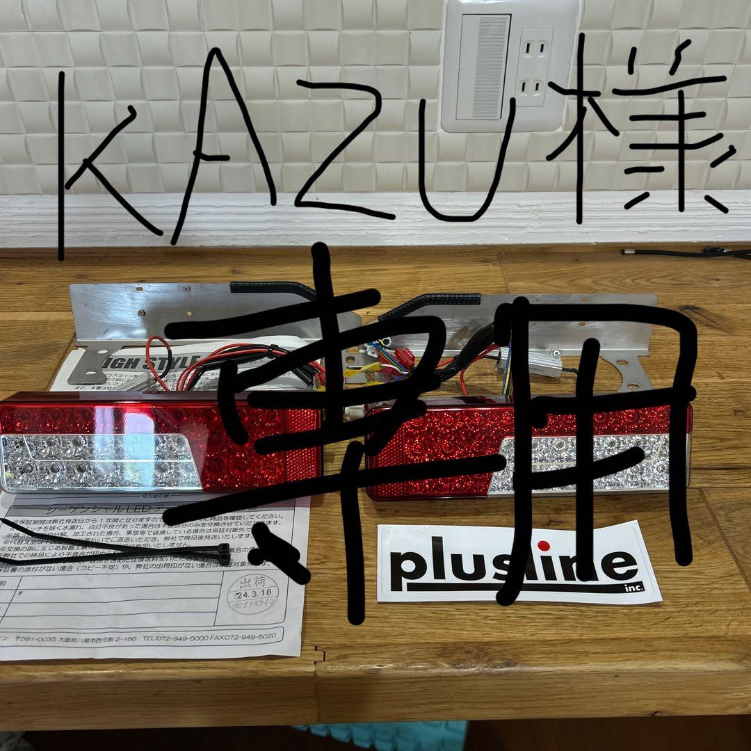 エブリィ　シーケンシャルLEDテールランプ