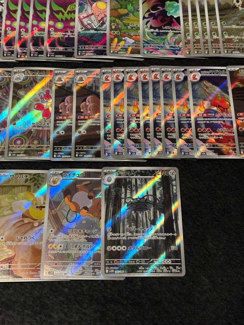 ポケモンカード　ARまとめ売り【76枚】