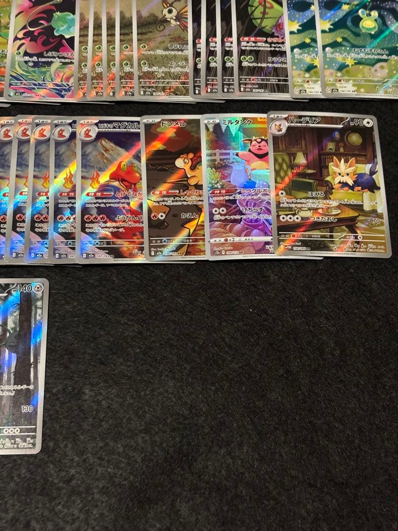 ポケモンカード　ARまとめ売り【76枚】