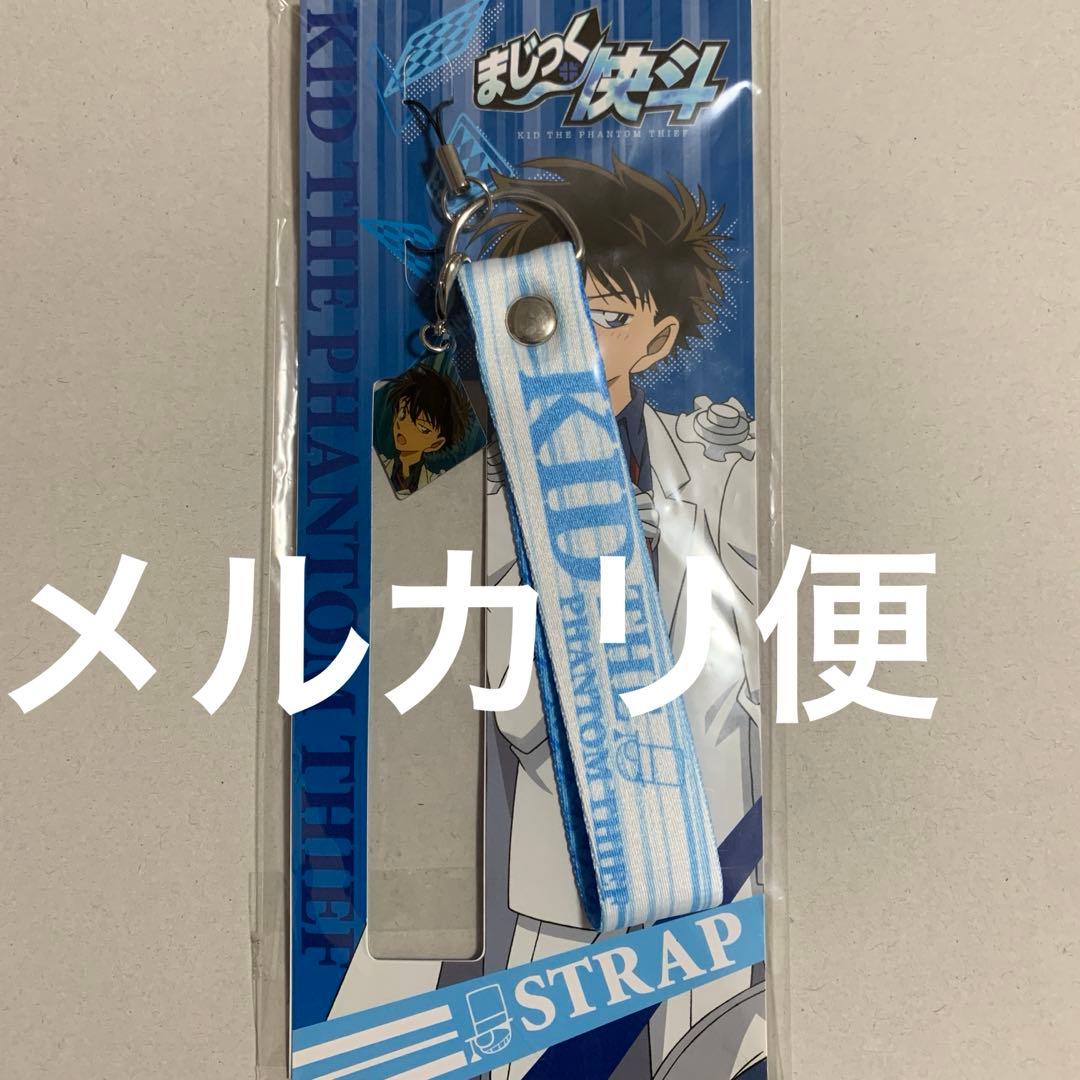 まじっく快斗　ストラップ　　怪盗キッド　名探偵コナン
