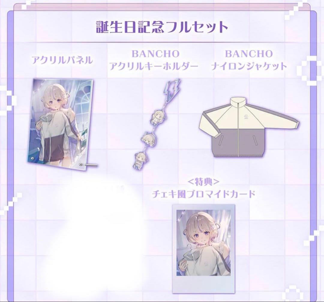 轟はじめ 誕生日記念2025 フルセット ホロカ有