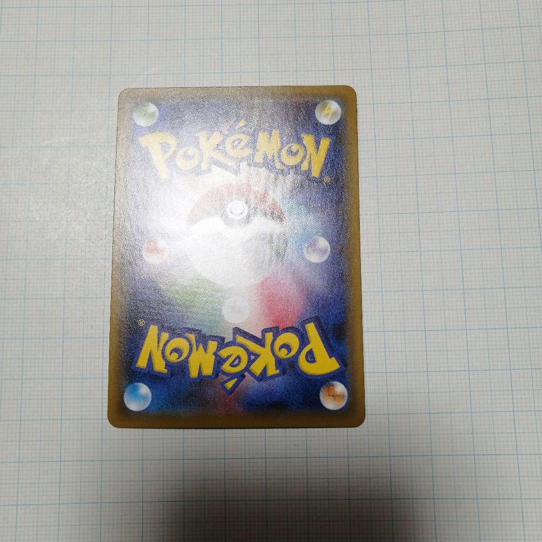 ポケモンカード　ガラルファイヤーV　sa