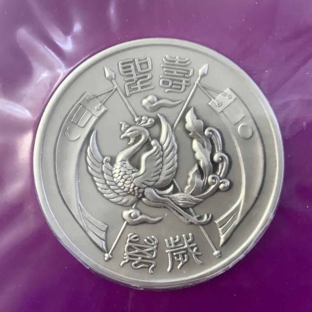 「天皇陛下御誕生日記念」　記念メダルと記念カバー　純銀製 限定1600セット