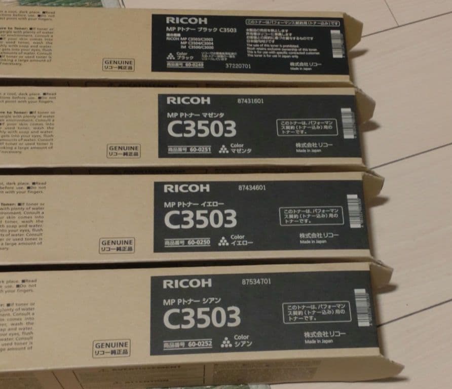 リコー　トナー MPC 3503トナー 4色