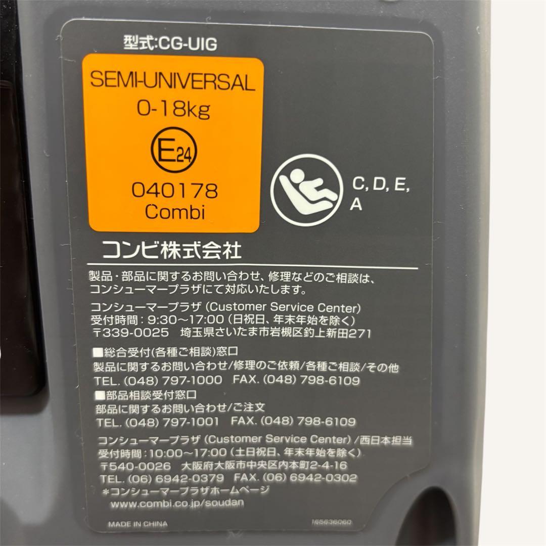 【最終価格！】コンビcombi チャイルドシートCULMOVE S ISO説明書