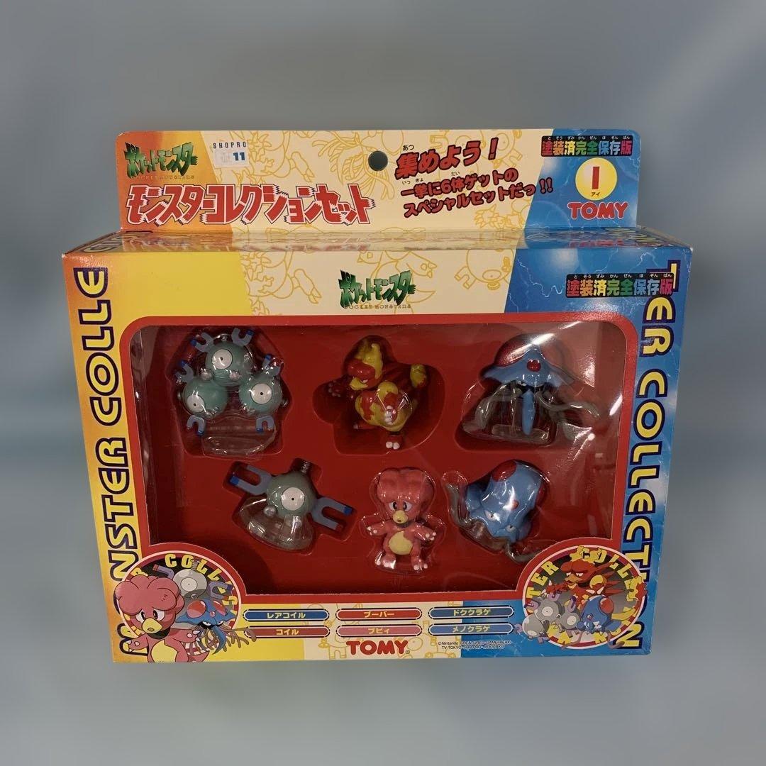 モンスターコレクションセットI(6体セット) 「ポケットモンスター」