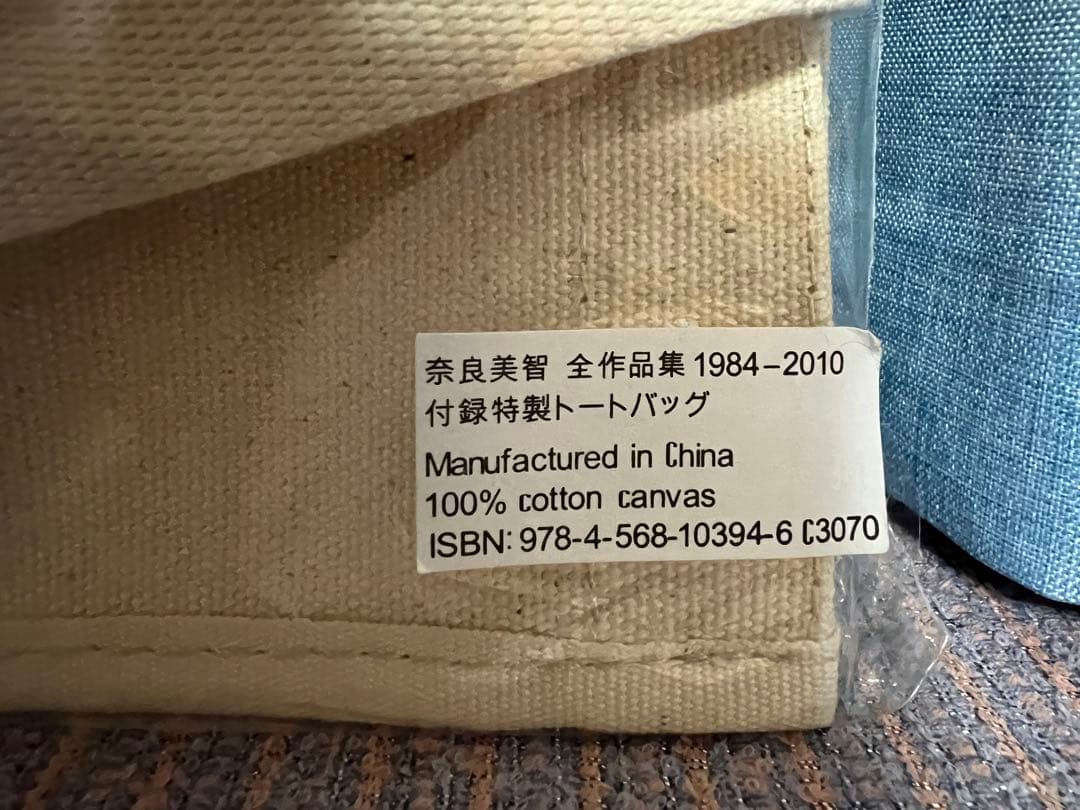 奈良美智の限定トートバック2点セット