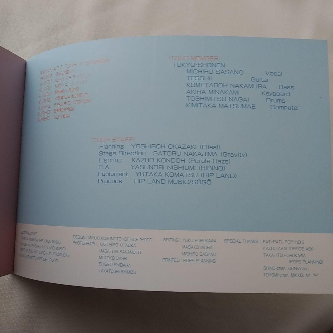 東京少年　1988 1991 MEMORIAL　コンサート ツアーパンフレット