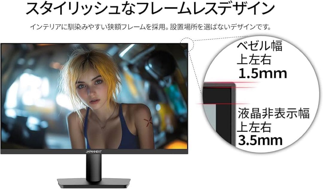 JAPANNEXT GEO 限定モデル23.8インチ IPS FHD モニター