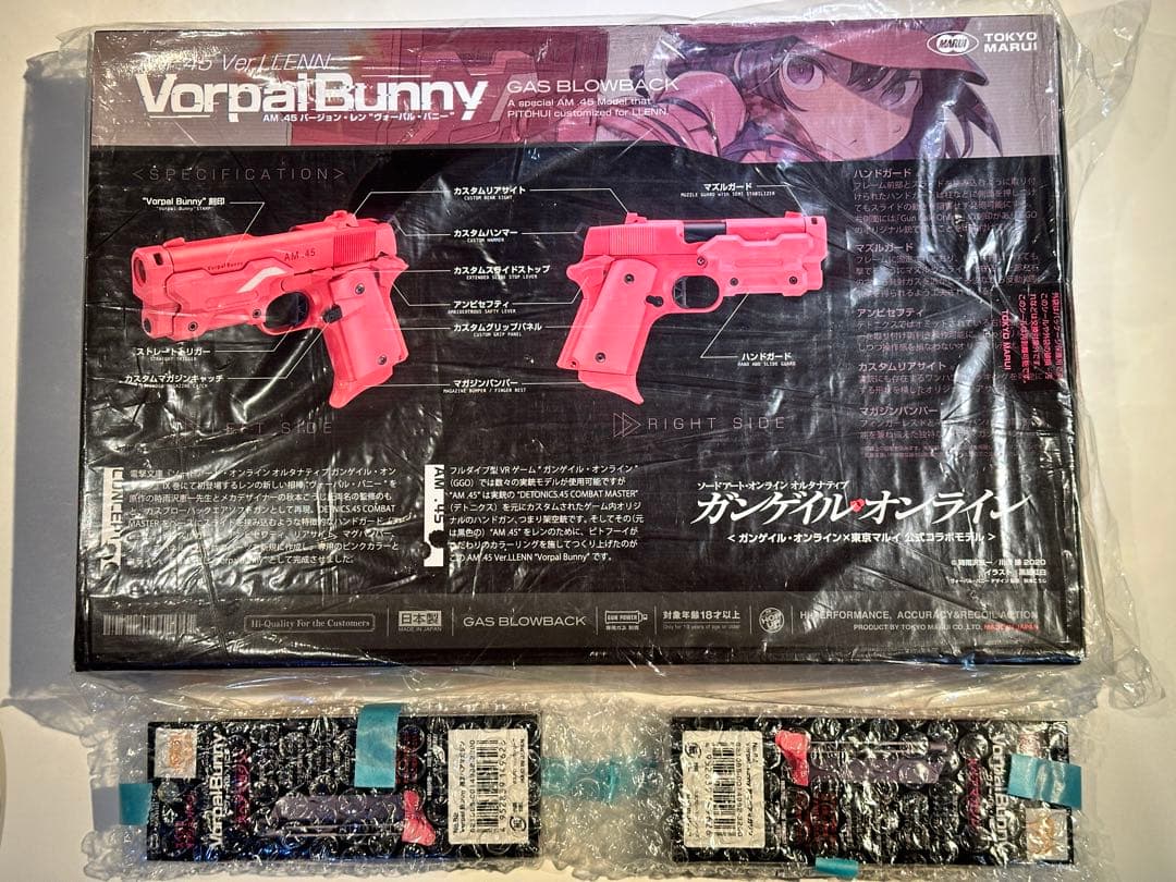 東京マルイ Vorpal Bunny ガスブローバック　ヴォーパルバニー