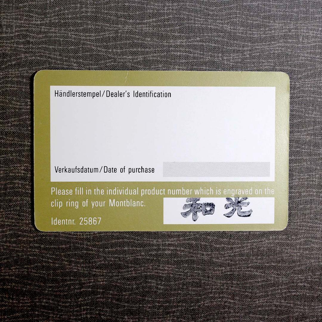 【送料込み】モンブラン ボールペン １６４３ ソリテール バーレイ バーメイル