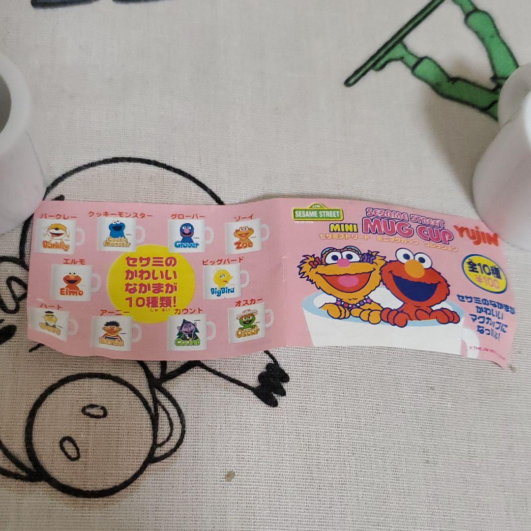 セサミストリート ミニマグカップコレクション まとめ売り／バラ売り どちらも可