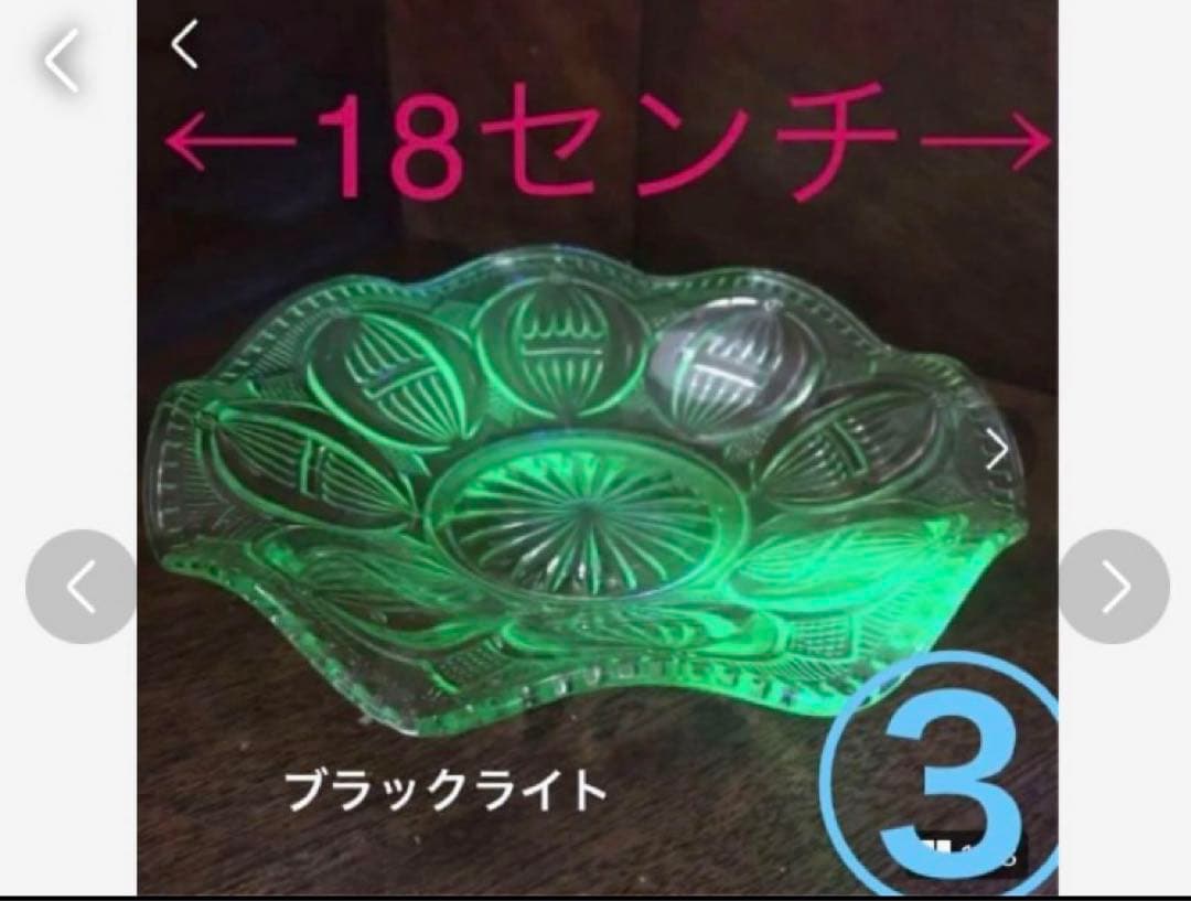 和骨董　ウランガラス　3点セット