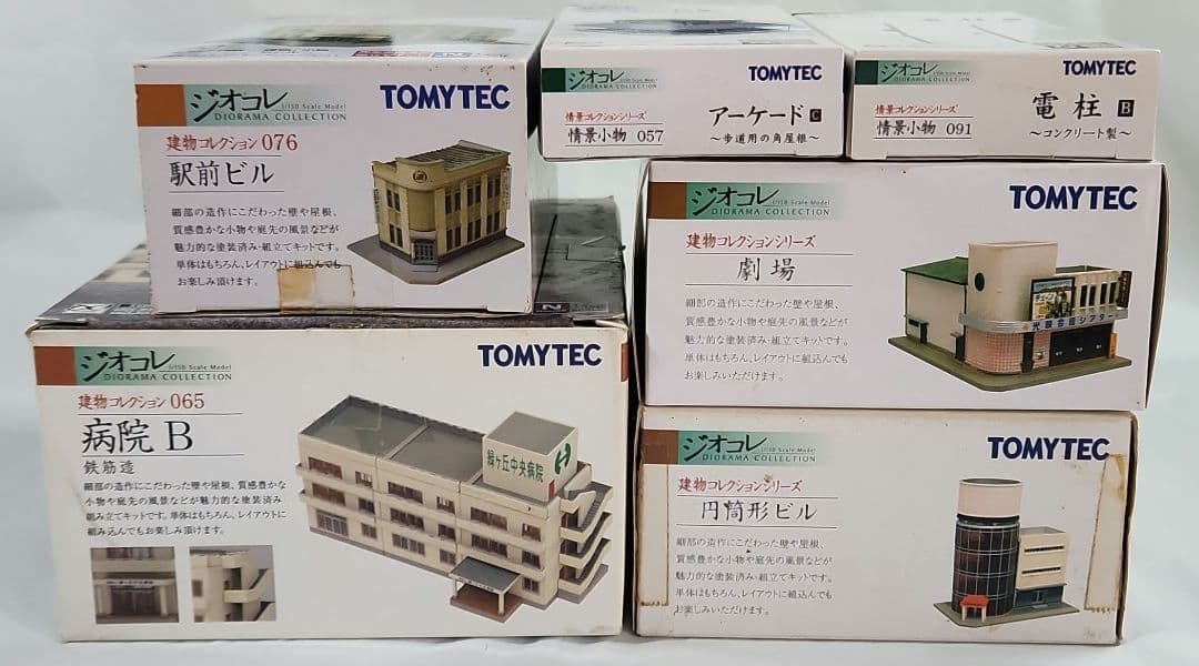 ジオコレ 1/150「病院B & 駅前ビル等 + オマケ」6点セット