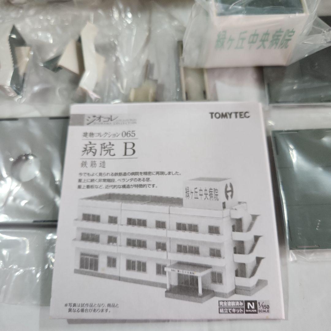 ジオコレ 1/150「病院B & 駅前ビル等 + オマケ」6点セット