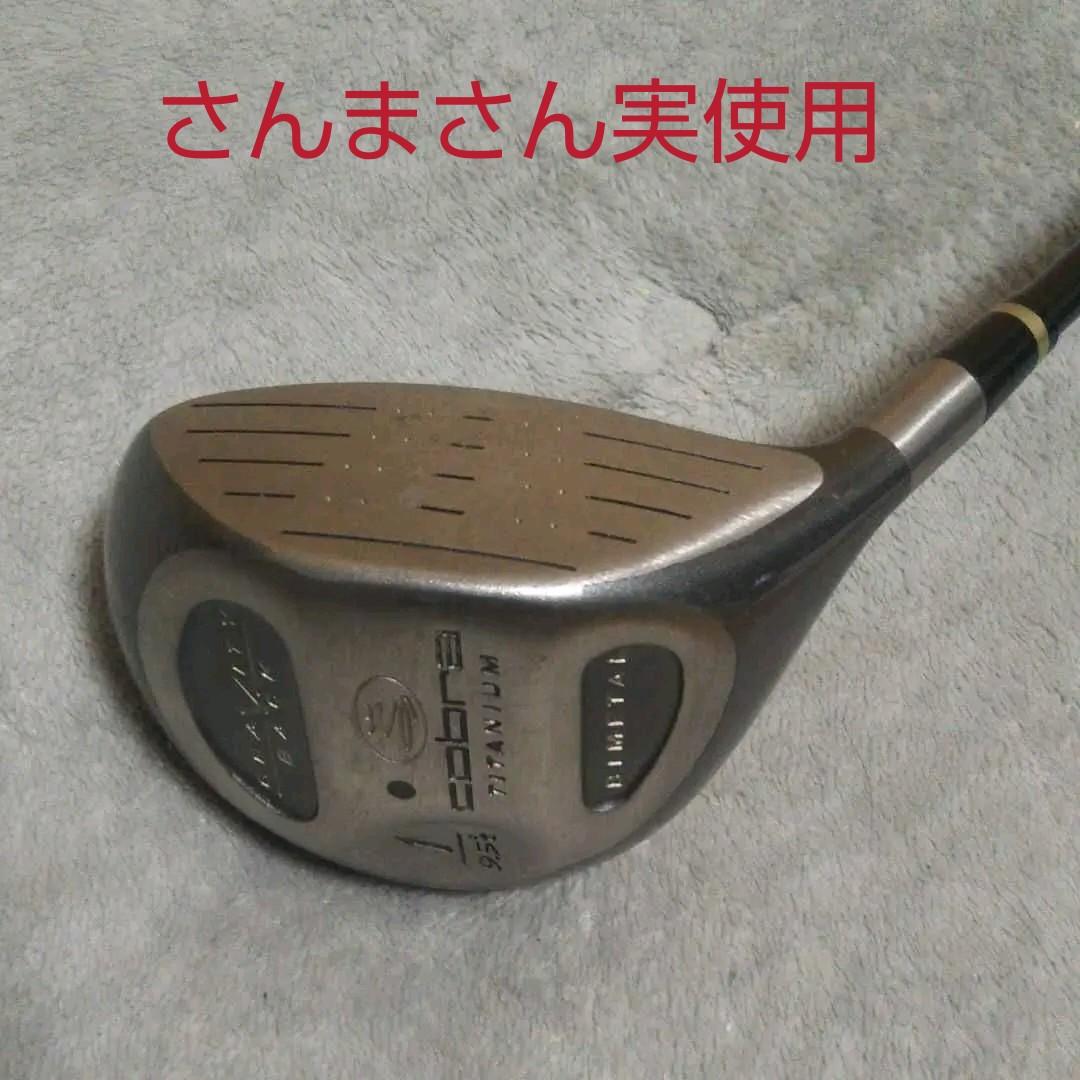 激レア 明石家さんま実使用ドライバー 1点もの