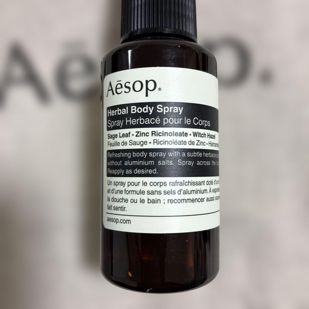 Aesop ハンドミスト　ハーバル ボディスプレー　ハードバーム　￼など