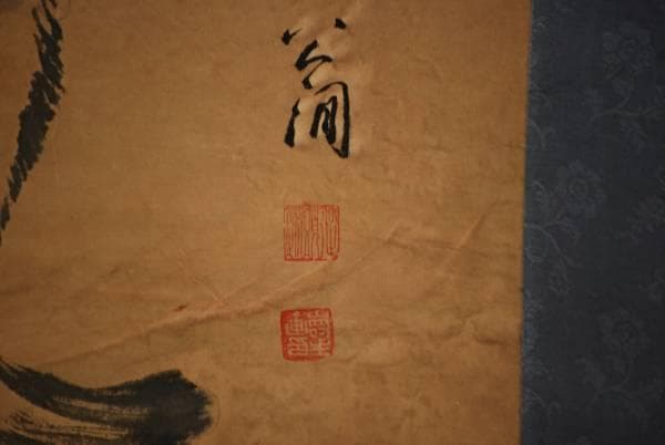 不詳/作者不詳/喜慶有餘/釣人図/布袋屋掛軸HC-887