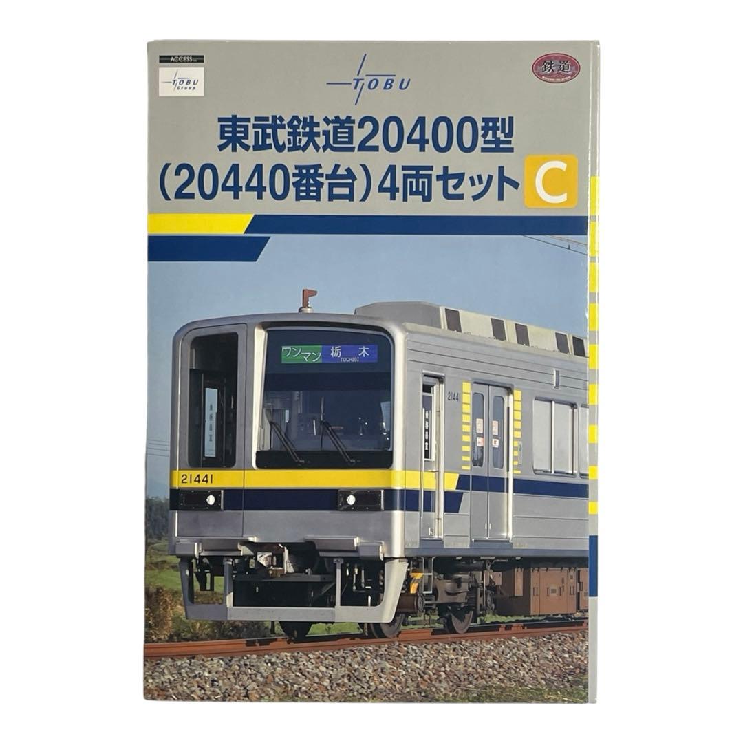 TOMYTEC 鉄道コレクション 東武鉄道 20400系 A B C セット