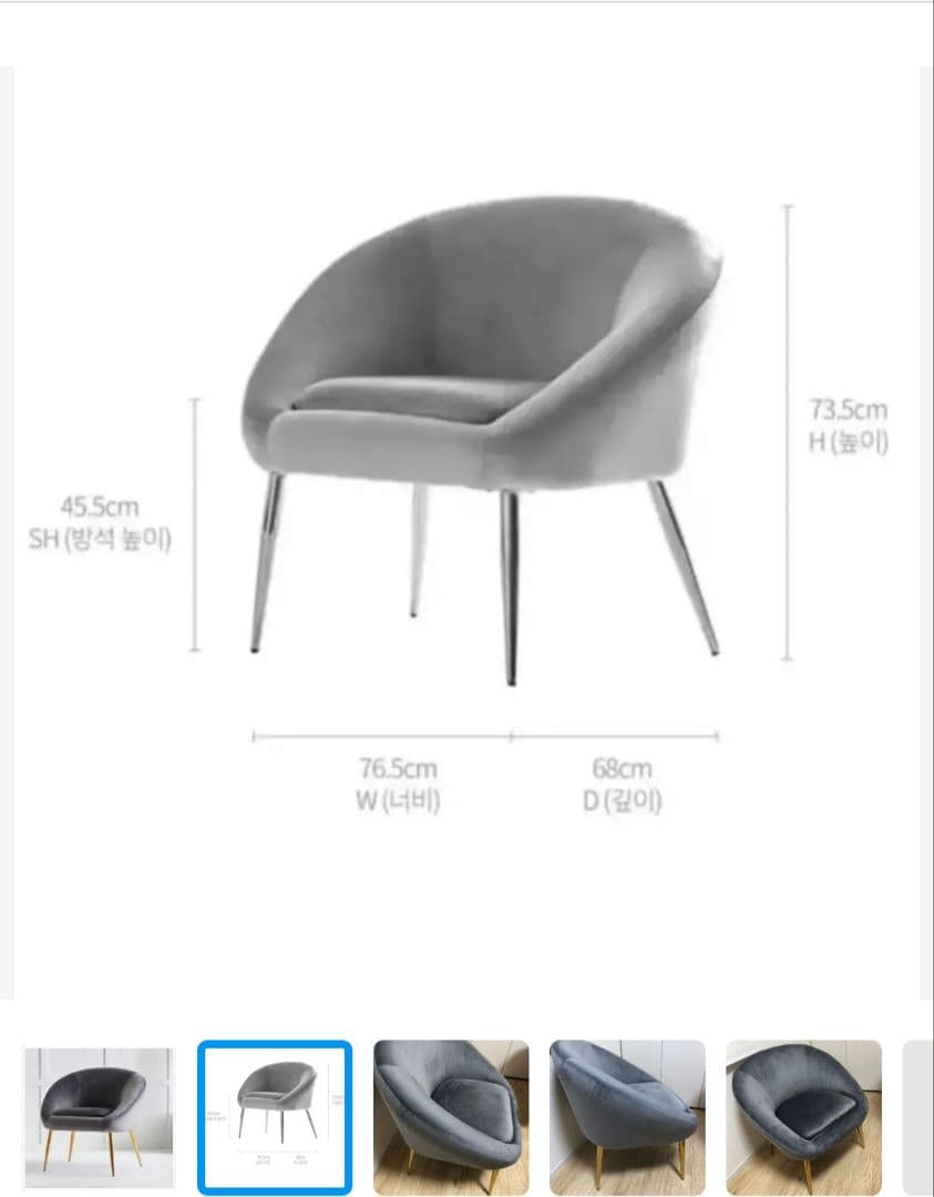 グレー ファブリック アームチェア