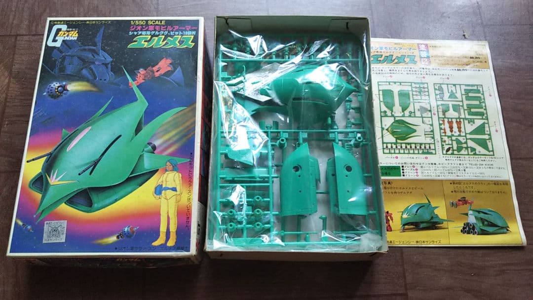 あ*か様 バンダイ旧キット ジオン公国 モビルアーマー 6点+重機動砲座 1点