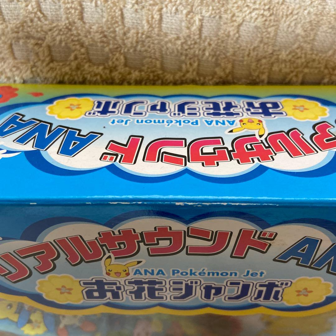 ⭐️希少⭐️新品未開封⭐️ポケモン ANA Pokémon Jet リアルサウンド機能