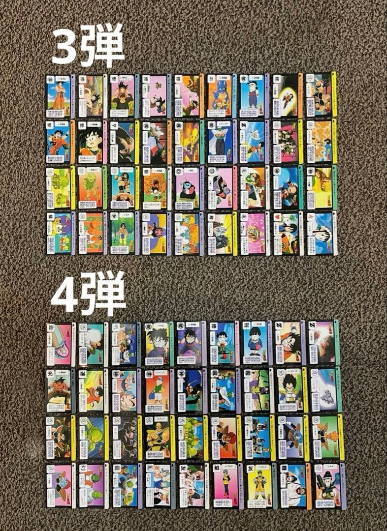 ドラゴンボールカードダス 本弾1弾〜25弾ノーマルコンプリートセット【当時の物】