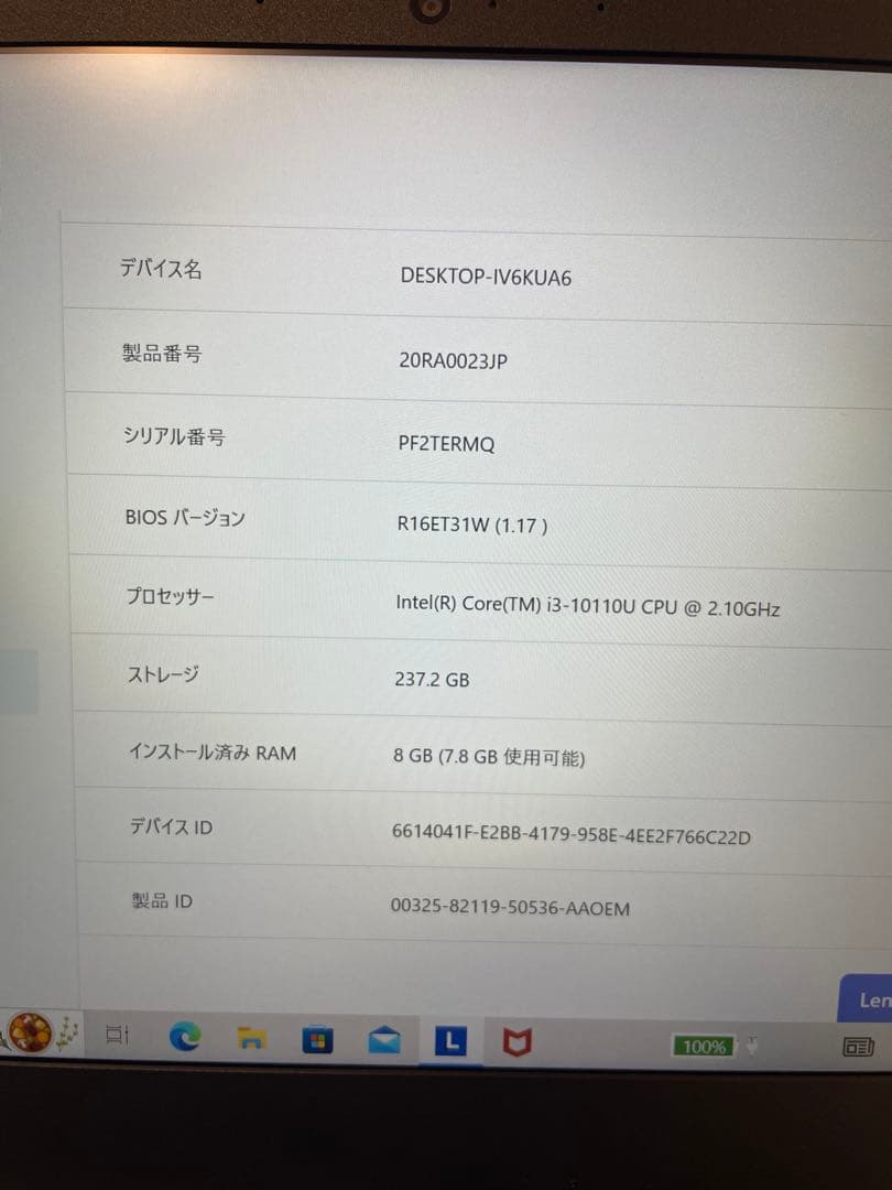 【極美】累計充電6回Lenovo Thinkpad E14 Core i3