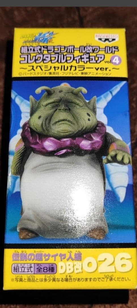 ドラゴンボール ワーコレ 最長老スペシャルカラーVer. コレクタブルフィギュア