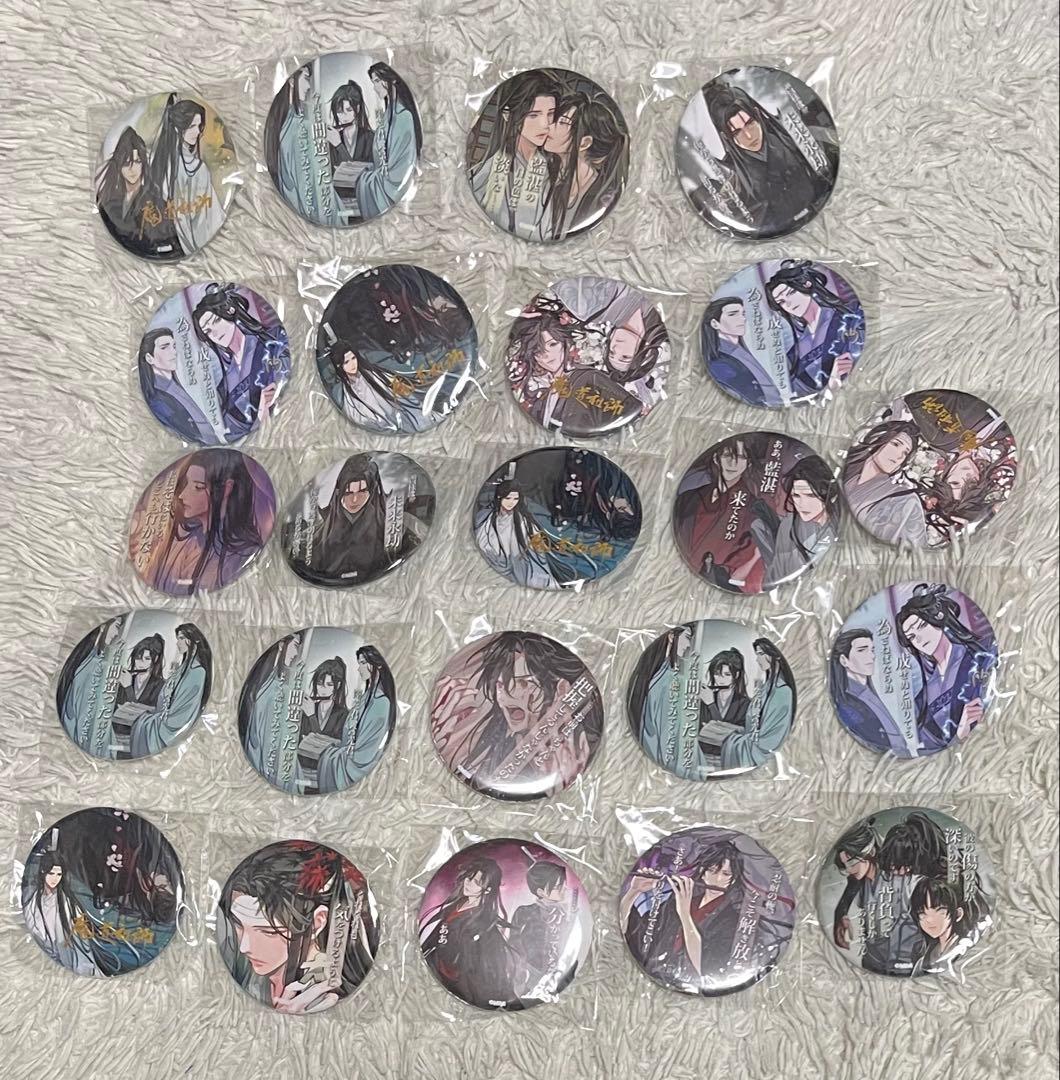 魔道祖師　名セリフ缶バッジ　公式茶屋　カフェ　缶バッジ　23個セット