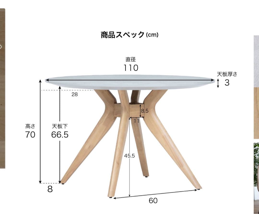 最終値下げ！２カ月のみ使用！美品！モダンラウンドダイニングテーブル110cm