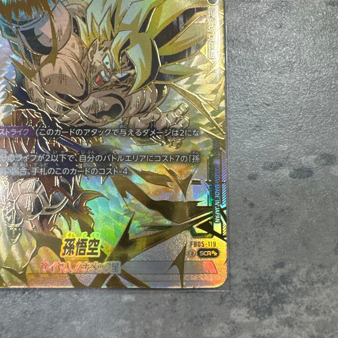 PSA10 孫悟空 SCR★★ スーパーパラレル フュージョンワールド