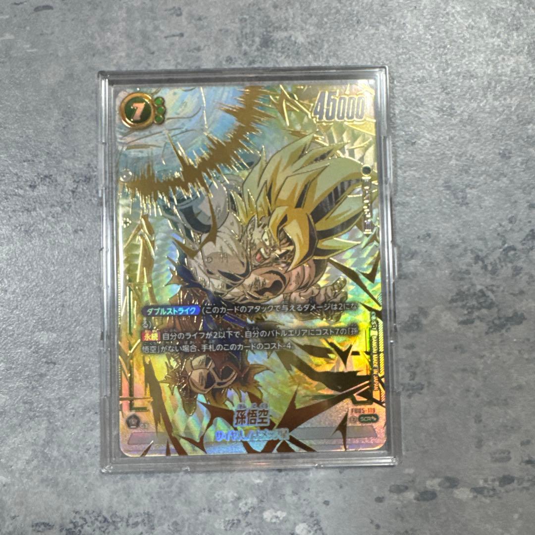 PSA10 孫悟空 SCR★★ スーパーパラレル フュージョンワールド