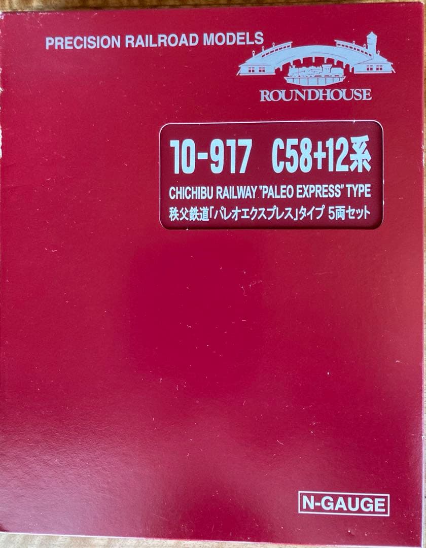 秩父鉄道 パレオエクスプレス C58+12系 Nゲージ 5両セット