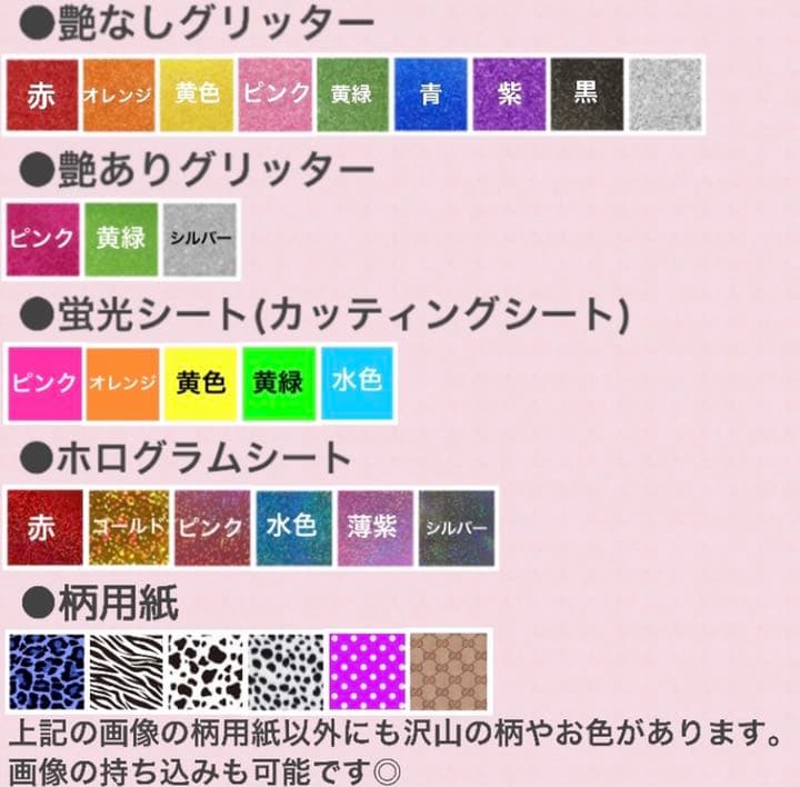 連結うちわ文字　オーダー