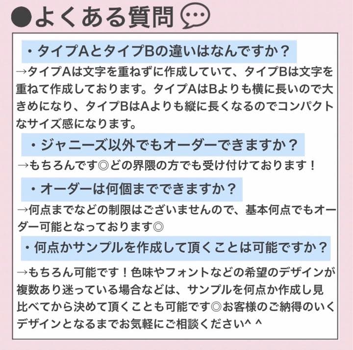 連結うちわ文字　オーダー