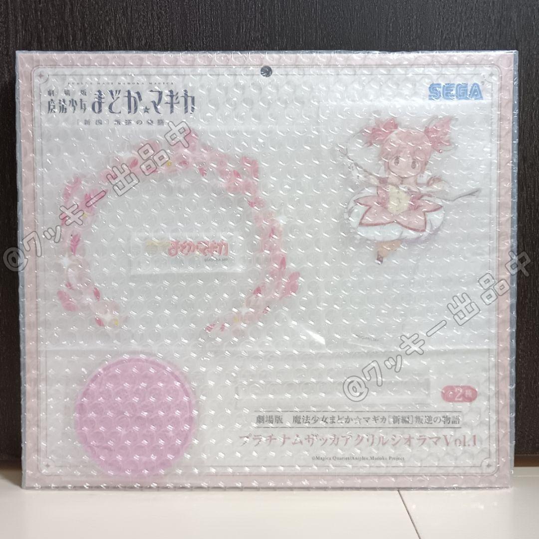 魔法少女まどかマギカ 新編 叛逆の物語 アクリルジオラマ アクリルスタンド