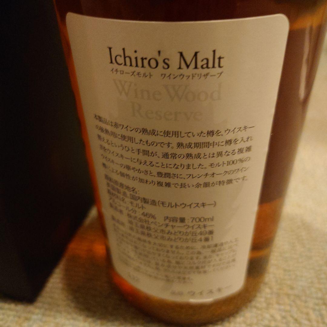 【未開封】ウイスキーイチローズモルトワインウッドリザーブ