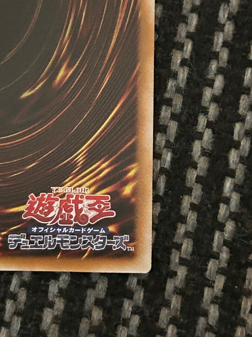 遊戯王　調和ノ天救竜　プリズマ　プリシク