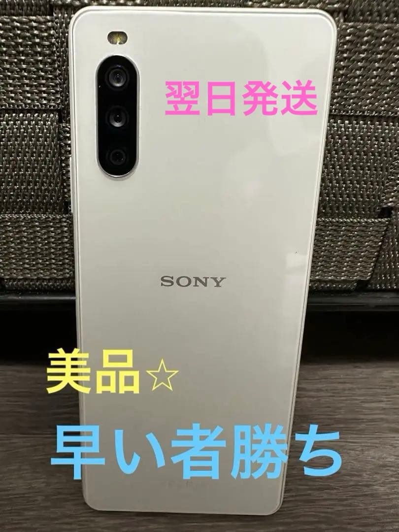 Sony Xperia SOG04 ホワイト128GB【使用１ヶ月】