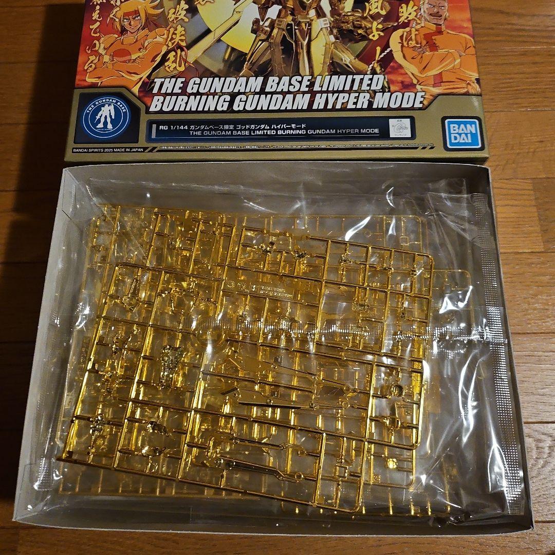 ガンダムベース限定 RG 1/144 ゴッドガンダム ハイパーモード