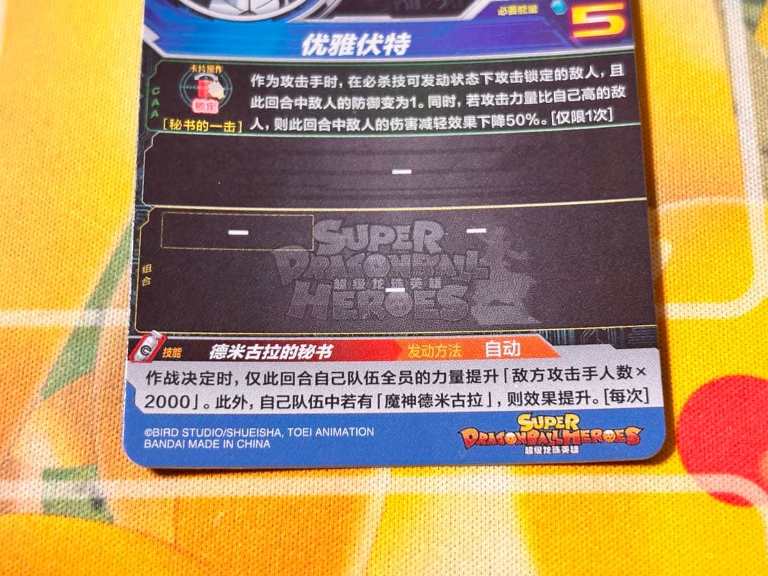 【中国大陆版】UMC3-036 ロベル