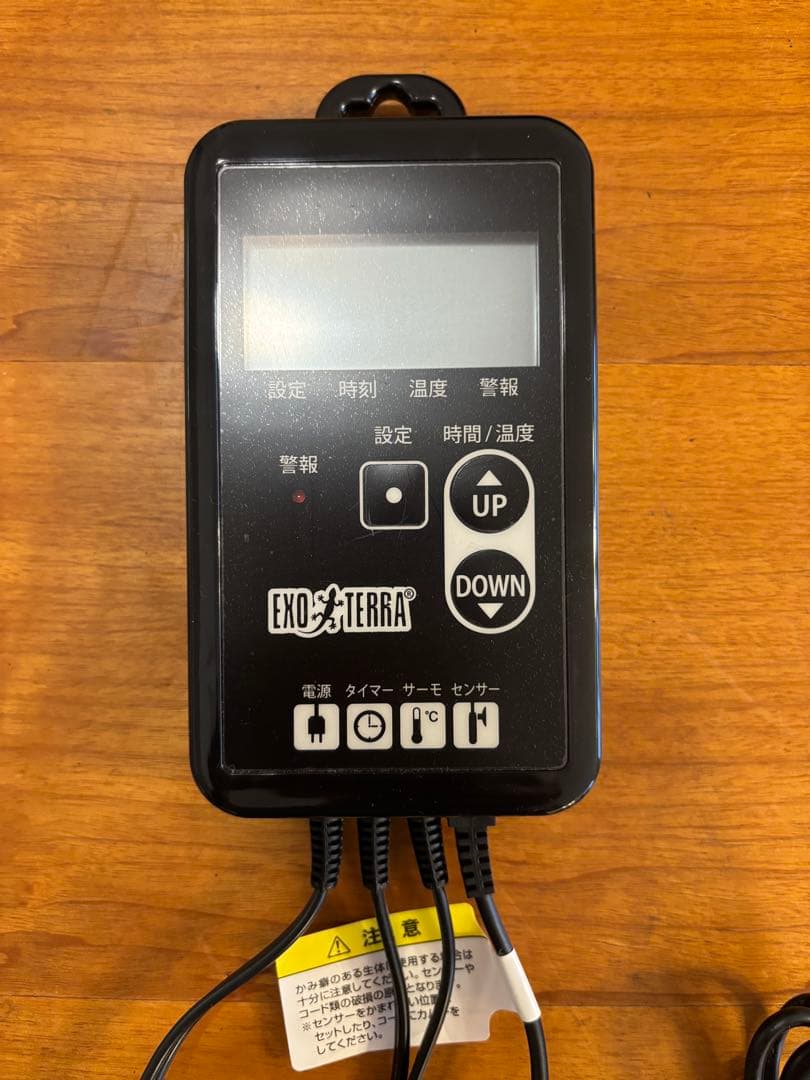 【チャチャ】EXO TERRA タイマーサーモスタット&暖突